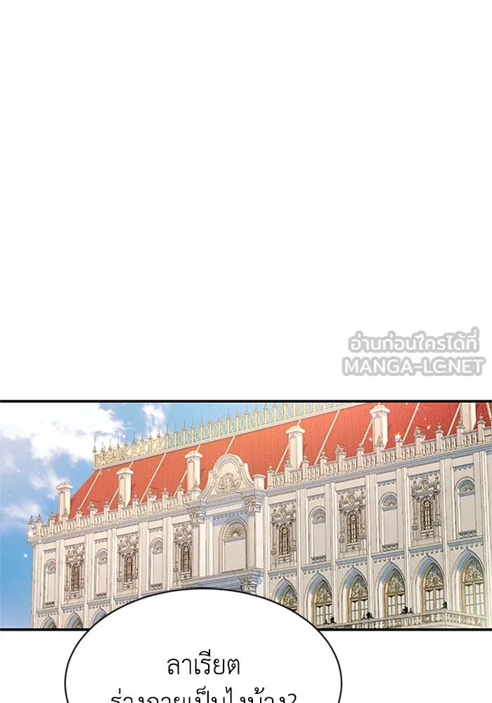 ไหนบอกว่าฉันใกล้ตาย ตอนที่ 67 รูปที่ 21