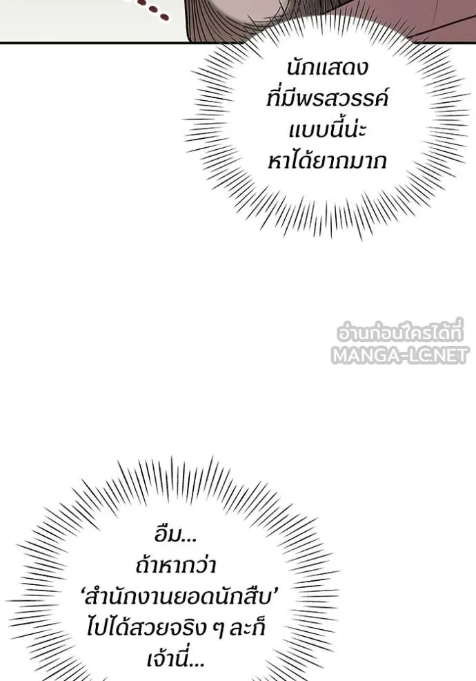 ฉันเนี่ยนะ ตอนที่ 9 รูปที่ 129