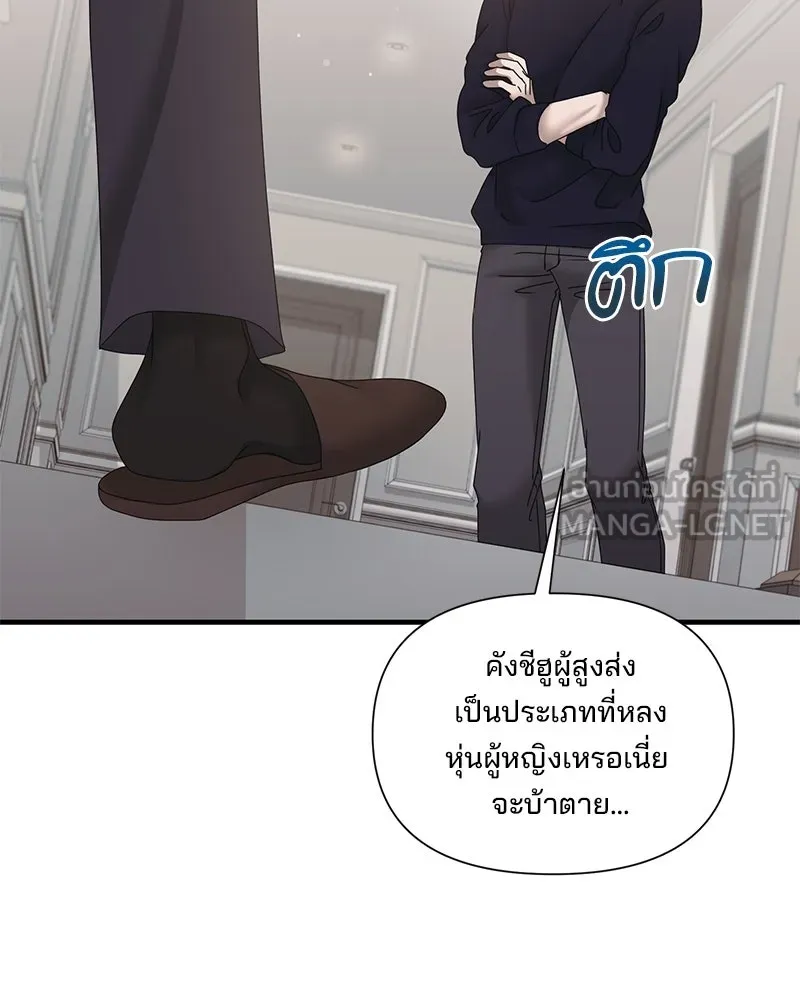 สามีที่ไม่ได้ขอ ตอนที่ 20 รูปที่ 72