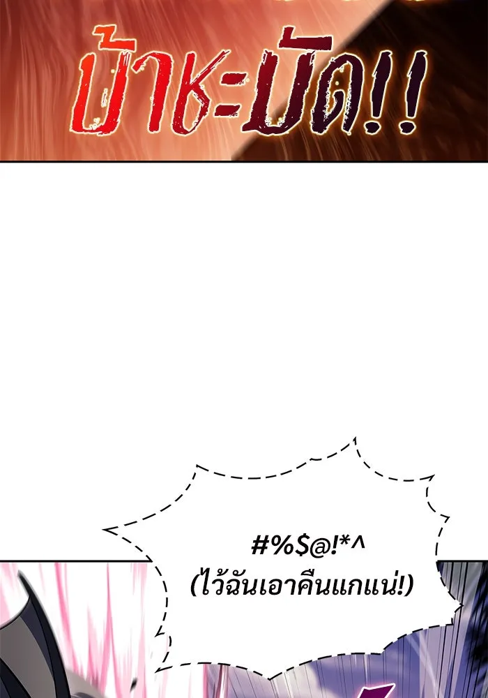 ผู้เล่นหน้าใหม่เลเวลแมกซ์ ตอนที่ 204 มาสเตอร์ฝึกสัตว์ (2) รูปที่ 82