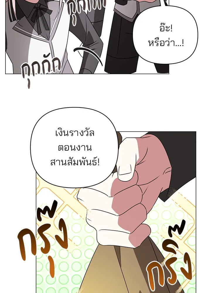 อะคาเดมีนี้เห็นทีจะเจ๊ง ตอนที่ 32 รูปที่ 20