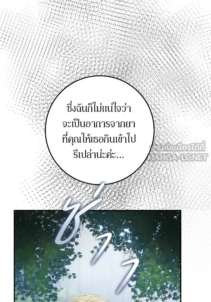 เบื้องหลังรอยยิ้มของเจ้าหญิง ตอนที่ 56 รูปที่ 18
