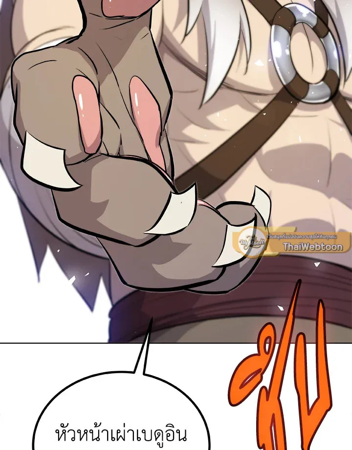 Overpowered Sword ตอนที่ ตอนที่ 139 รูปที่ 29