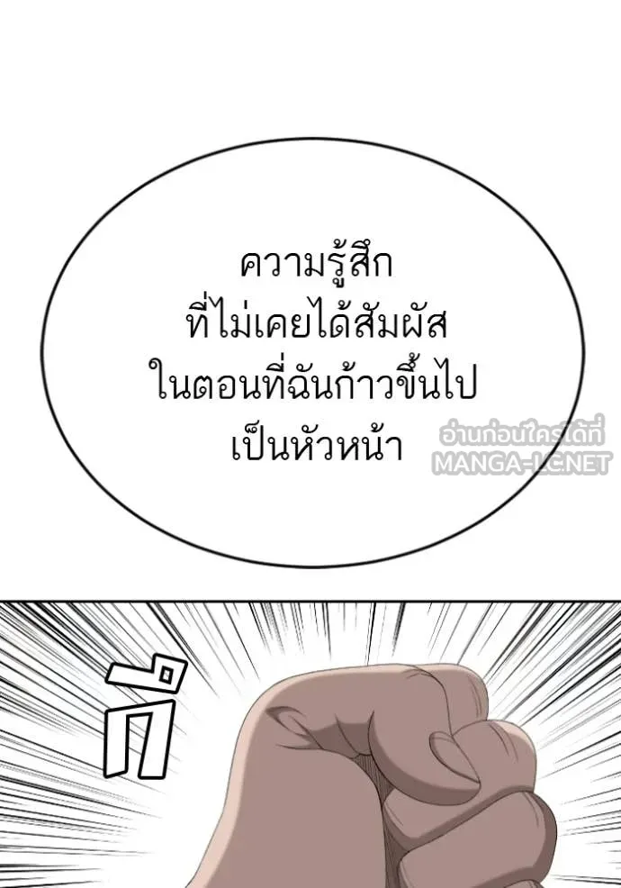BAD GUY ตอนที่ 285 รูปที่ 75
