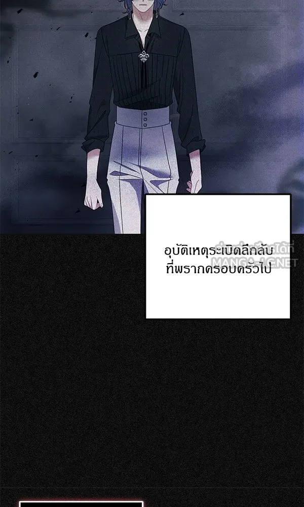 ครอบครัวผิดแผน ตอนที่ 32 รูปที่ 57