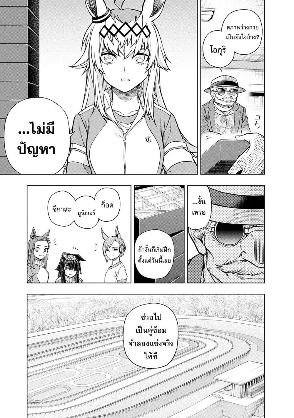 Manga-lc-com อ่านมังงะ อ่านการ์ตูน ออนไลน์ ฟรี Uma Musume Cinderella Gray ตอนที่ 1 2 3 4 5 6 7 8 9 10 11 12 13 14 ฟรี ไม่มีโฆษณา Manga-lc - อ่าน มังงะ อ่าน การ์ตูน ออนไลน์ อ่านมังงะ ฟรี