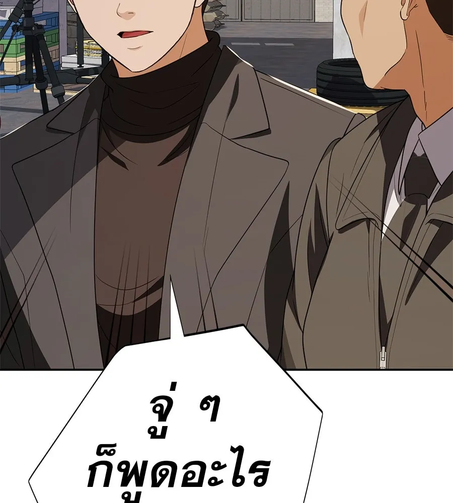 คอลเซ็นเตอร์เปลี่ยนชีวิต ตอนที่ 51 กัปตัน รูปที่ 97