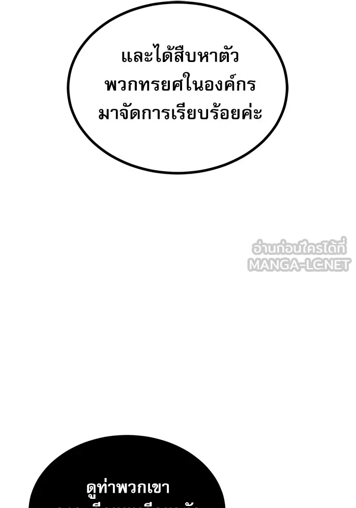 ศาสตราจารย์จำเป็นแห่งอะคาเดมี ตอนที่ 4 รูปที่ 99