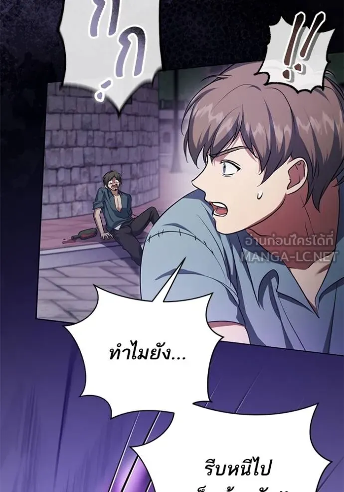 ทางหลุดพ้นของ ตอนที่ 79 รูปที่ 6