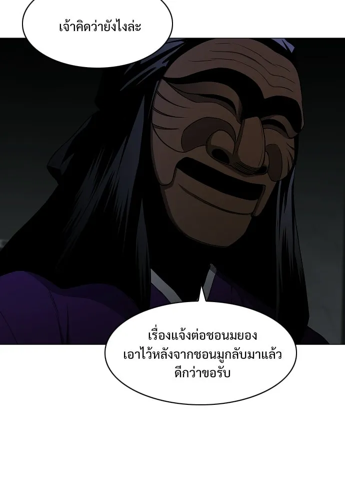 JAKDU ตอนที่ 77 รูปที่ 70