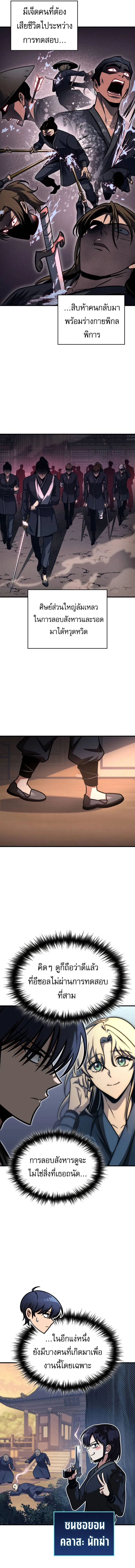 My Exclusive Tower Guide ตอนที่ ตอนที่ 53 รูปที่ 4