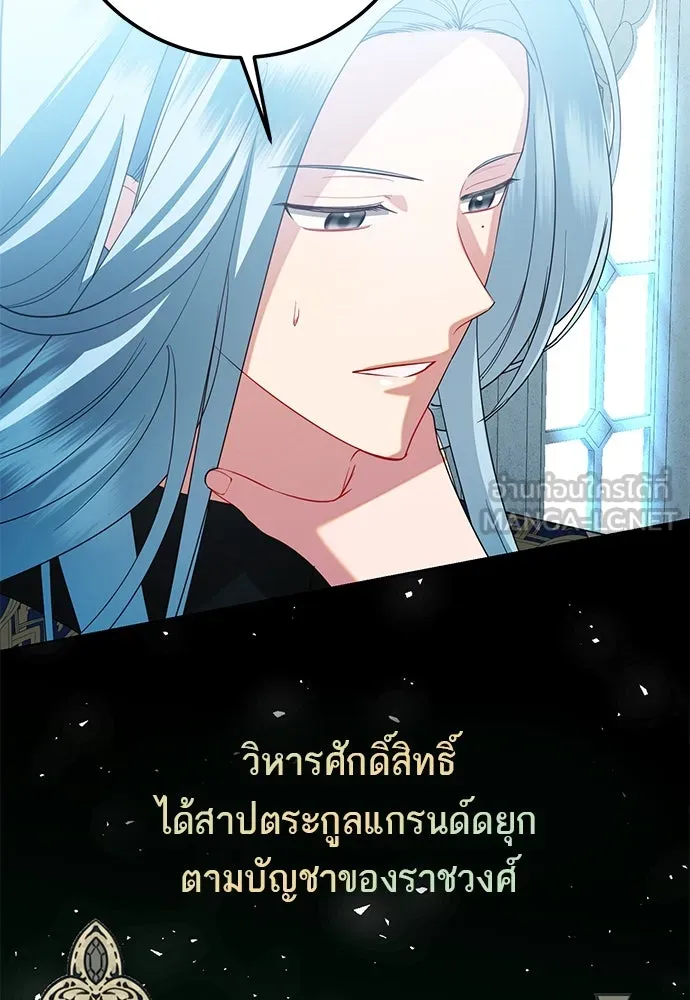 บุปผาลบคมดาบ ตอนที่ 54 รูปที่ 42