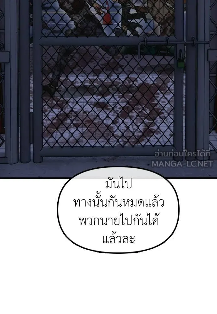 ผู้กล้าฝ่า ตอนที่ 32 รูปที่ 69