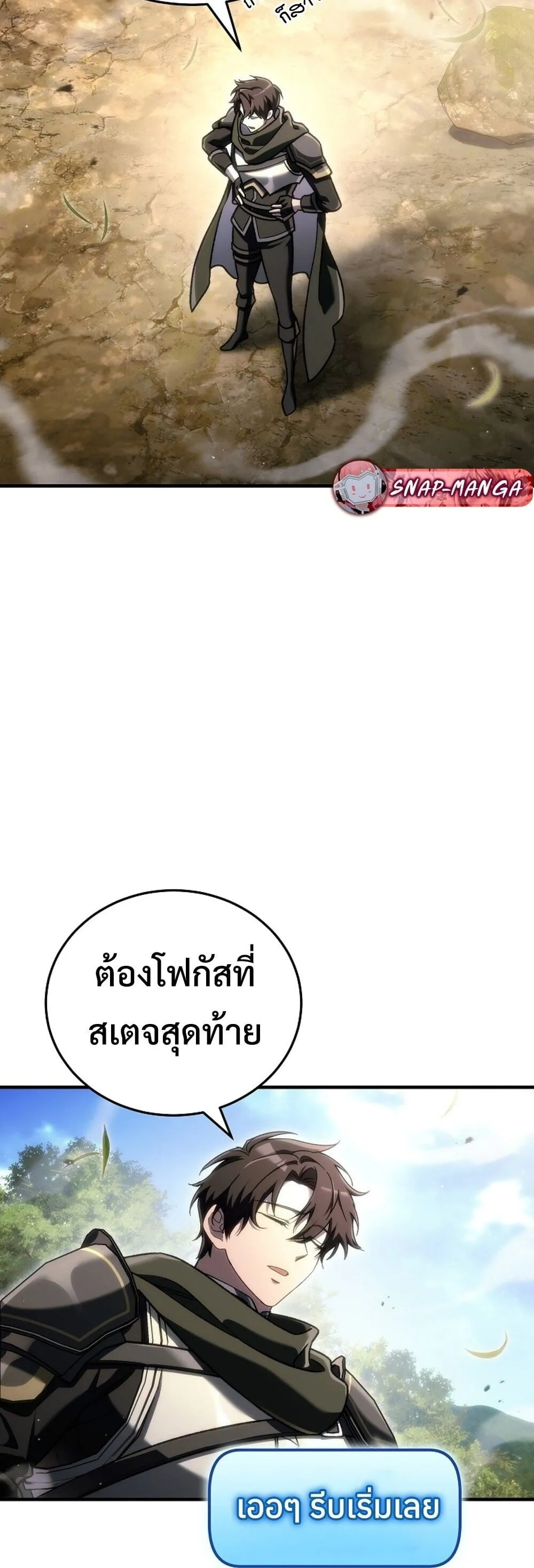 The Genius Blacksmith_s Game เกมเปล_ยนโลกของช_างต_เหล_กในตำนาน ตอนที่ ตอนที่ 31 รูปที่ 70