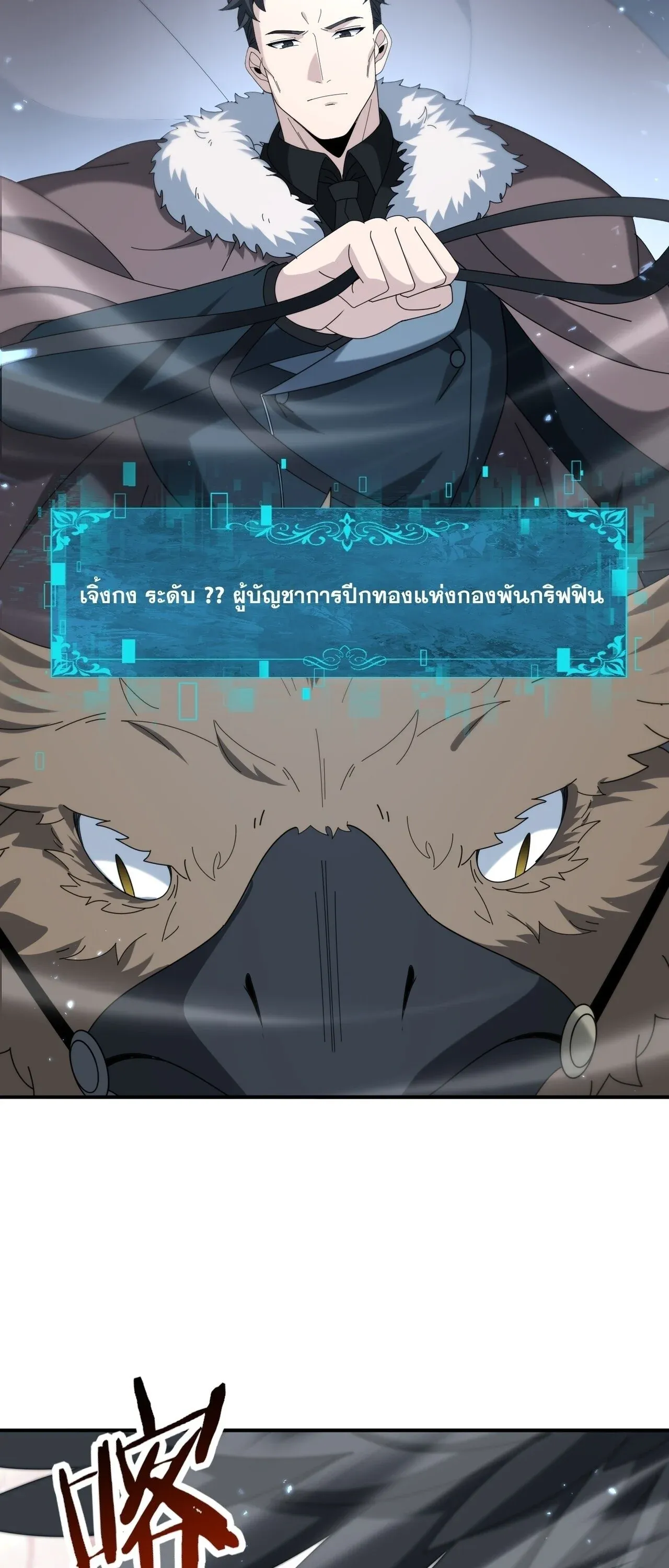 I am Drako Majstor ไหนใครว_าผ_ค_มม_งกร เป_นอาช_พท_อ_อนแอท_ส_ดไงล_ะ ตอนที่ ตอนที่ 209 รูปที่ 47