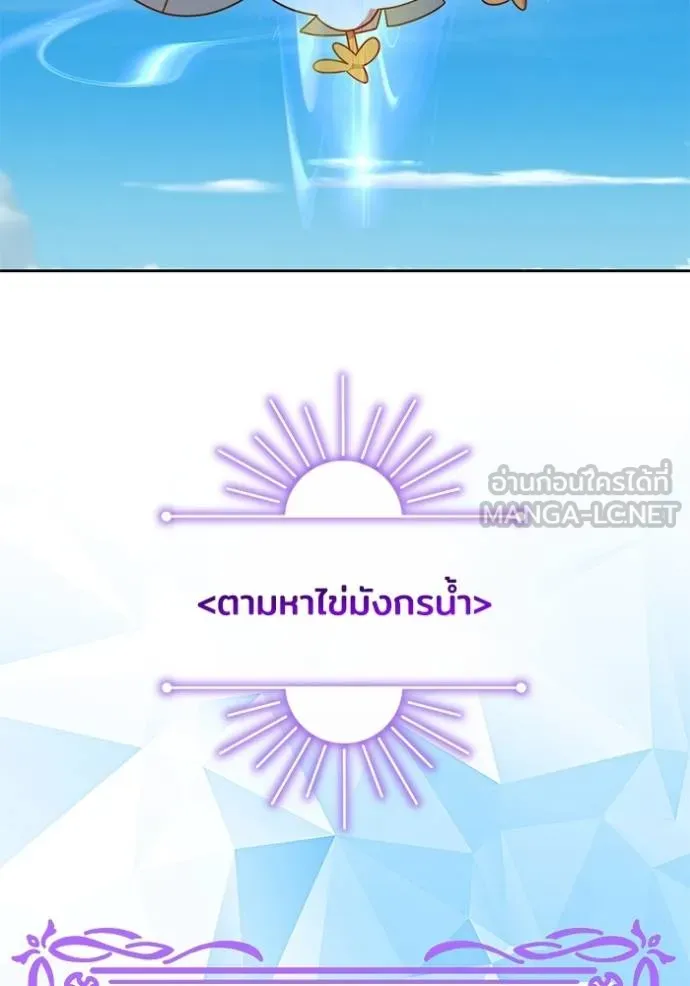 เจ้าสาวอัคนีดำ ตอนที่ 69 รูปที่ 18