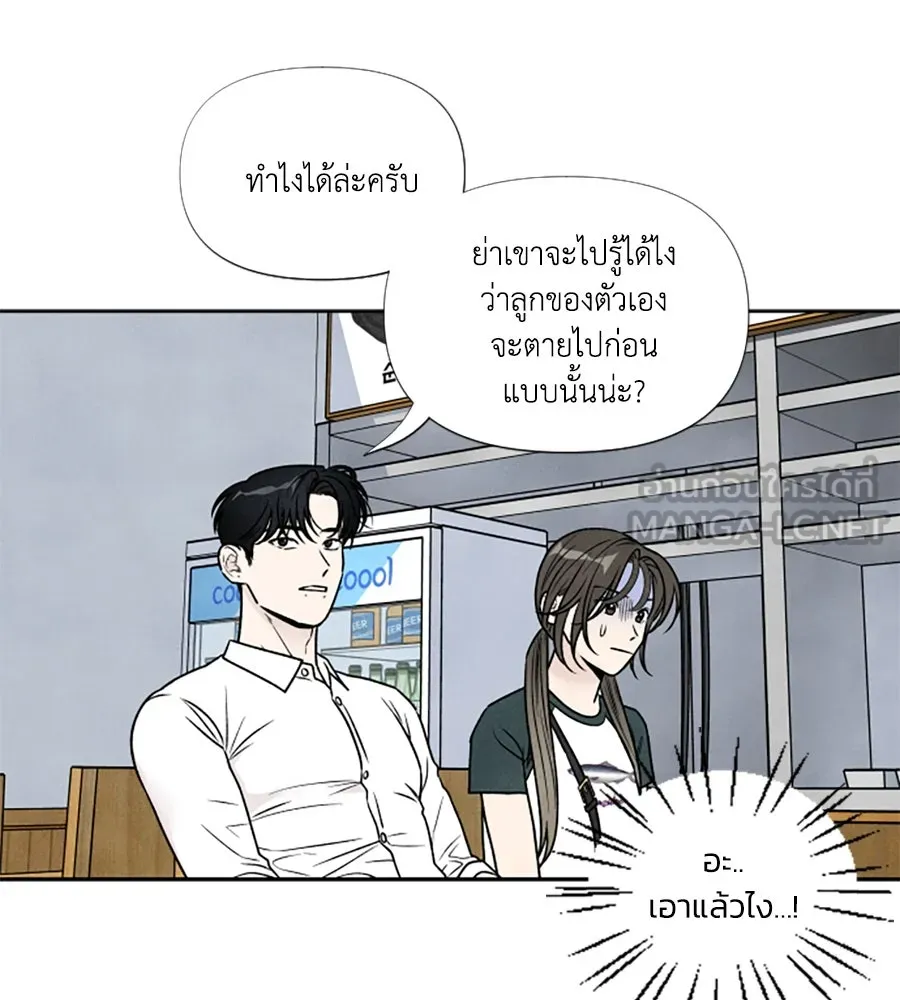 เหตุผลของคนไม่อยากอยู่ ตอนที่ 82 รูปที่ 57