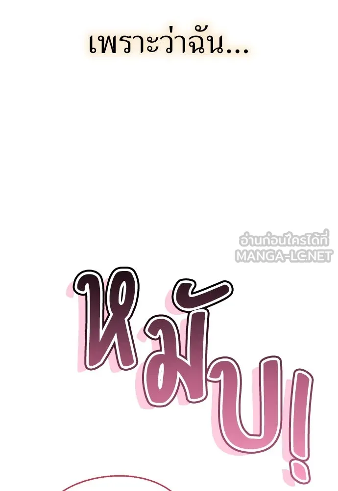 ยัยจิ๋วสมองแจ๋ว ตอนที่ 1 รูปที่ 27
