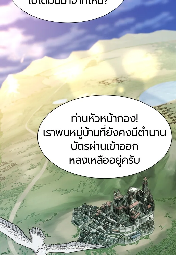 ยอดสถาปนิกผู้พิทักษ์อาณาจักร ตอนที่ 207 รูปที่ 26