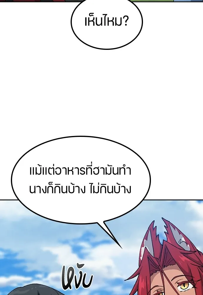 ตั้งแคมป์ฮีลใจในต่างโลก ตอนที่ 72 รูปที่ 32