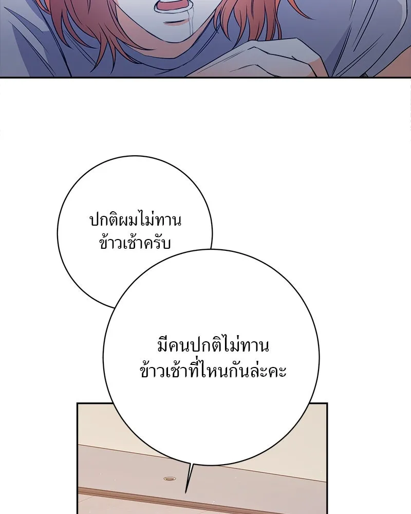 แด่ความเกลียดชัง ตอนที่ 10 รูปที่ 41