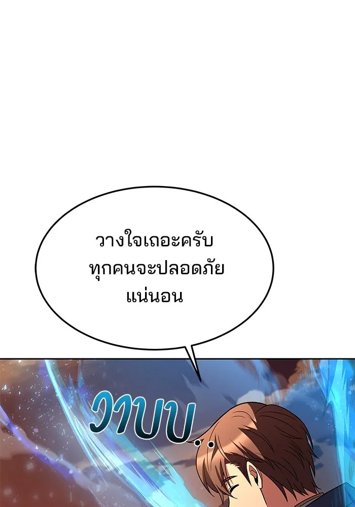 ครัวจอมเวท ตอนที่ 41 รูปที่ 91