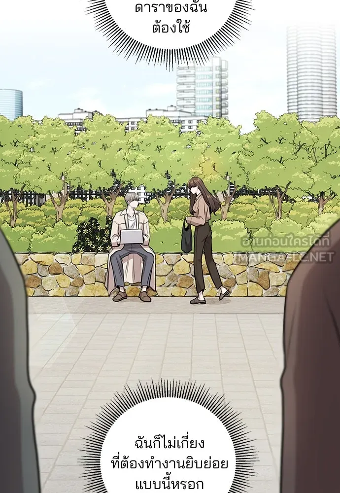 รักผิดแผน ตอนที่ 6 รูปที่ 15