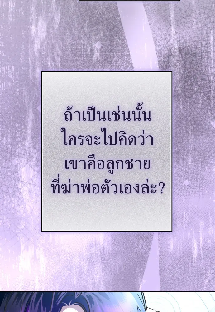 ชิงชีวิตพลิกลิขิตชะตา ตอนที่ 227. แค่บอกว่าจะฆ่าสุนัขตัวหนึ่ง( รูปที่ 85