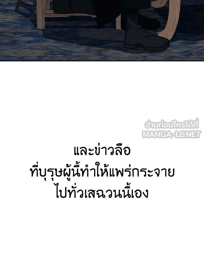 เกิดอีกทีเป็นว่าที่ประมุขลัทธิมาร ตอนที่ 130 รูปที่ 252