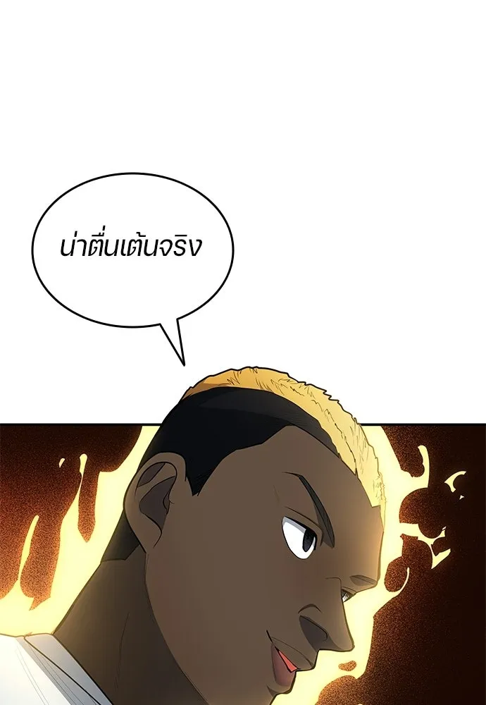 นักเตะแข้งสวรรค์ ตอนที่ 87 รูปที่ 56