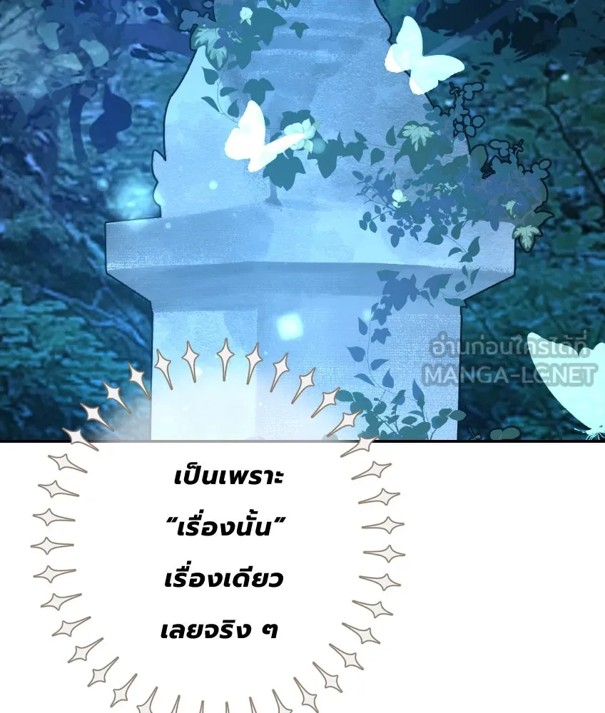 จันทร์เจ้า ตอนที่ ตอนที่ ๒๗  หลุดสมาธิ [ ซีซัน 2 ] รูปที่ 63