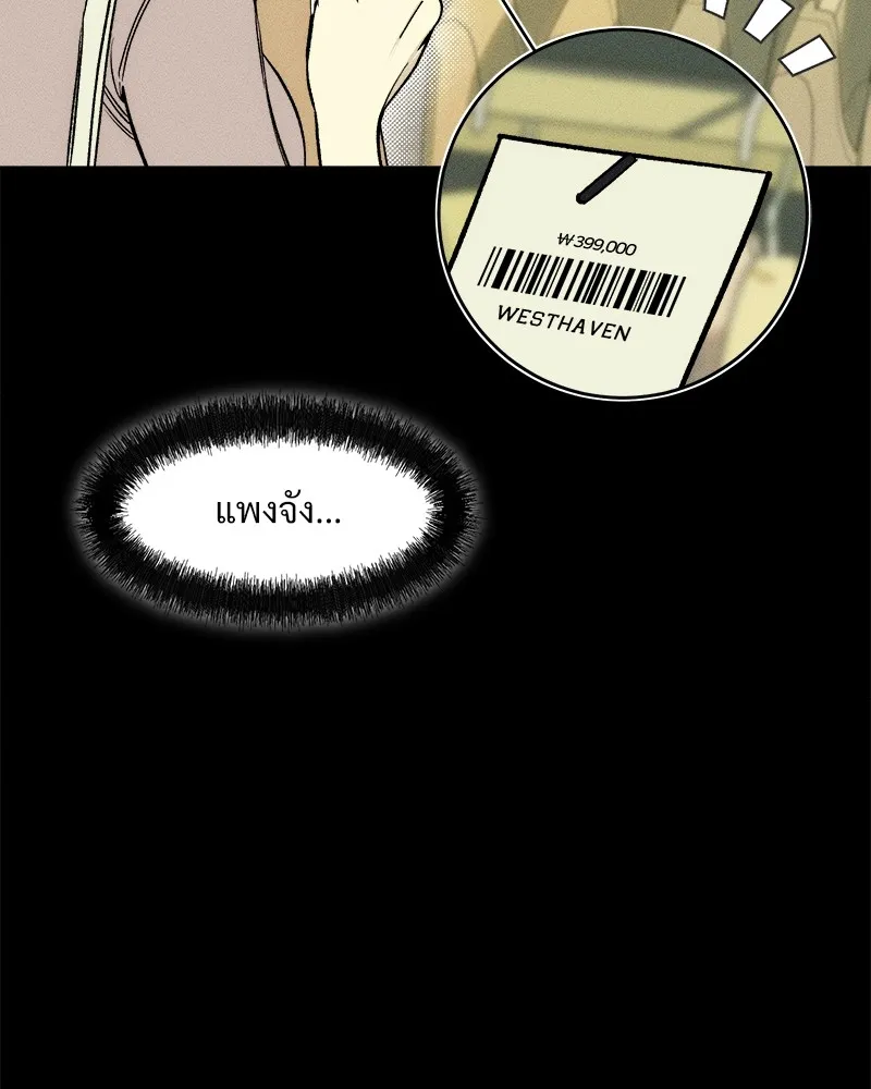 บุปผารุ่มราคะ ตอนที่ 10 รูปที่ 83