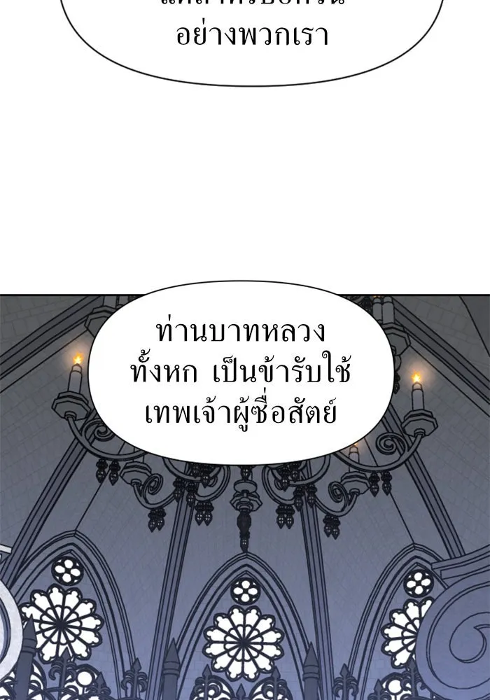 ชิงชีวิตพลิกลิขิตชะตา ตอนที่ 31. ซุ่มโจมตี รูปที่ 106