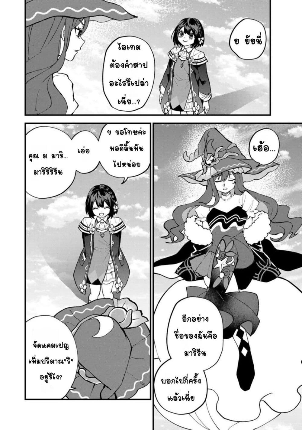 Manga-lc-com อ่านมังงะ อ่านการ์ตูน ออนไลน์ ฟรี Sekai Saikyou no Majo, Hajimemashita – Watashidake “Kouryaku Saito” wo Mireru Sekai de Jiyuu ni Ikimasu ตอนที่ 1 2 3 4 5 6 7 8 9 10 11 12 13 14 ฟรี ไม่มีโฆษณา Manga-lc - อ่าน มังงะ อ่าน การ์ตูน ออนไลน์ อ่านมังงะ ฟรี
