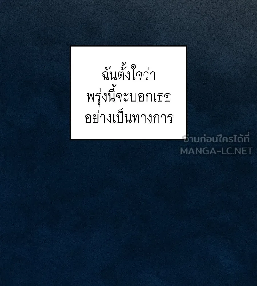 เล่ห์รักชนชั้นสูง ตอนที่ 78 รูปที่ 39