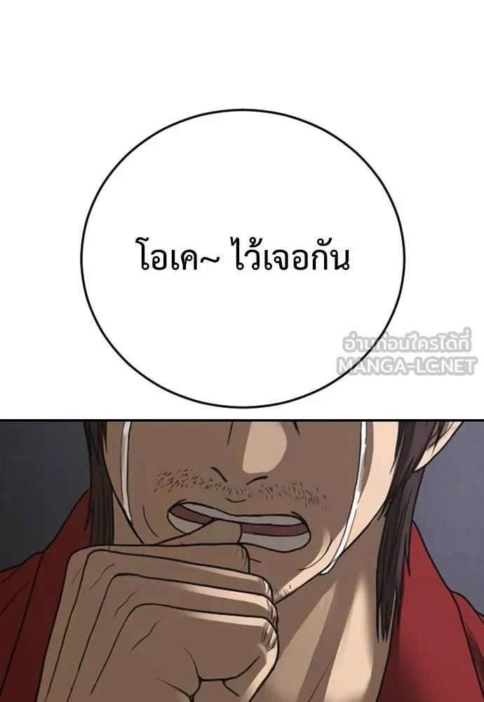 Y2K ตอนที่ 52 รูปที่ 135