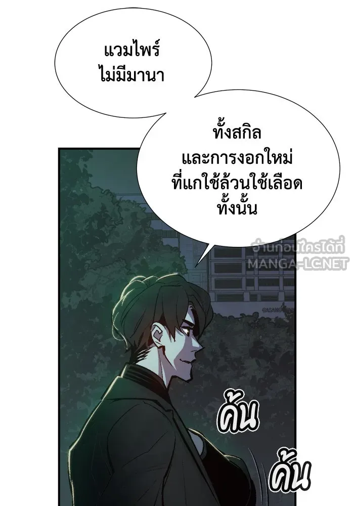 The Lone Necromancer ตอนที่ 35 รูปที่ 84