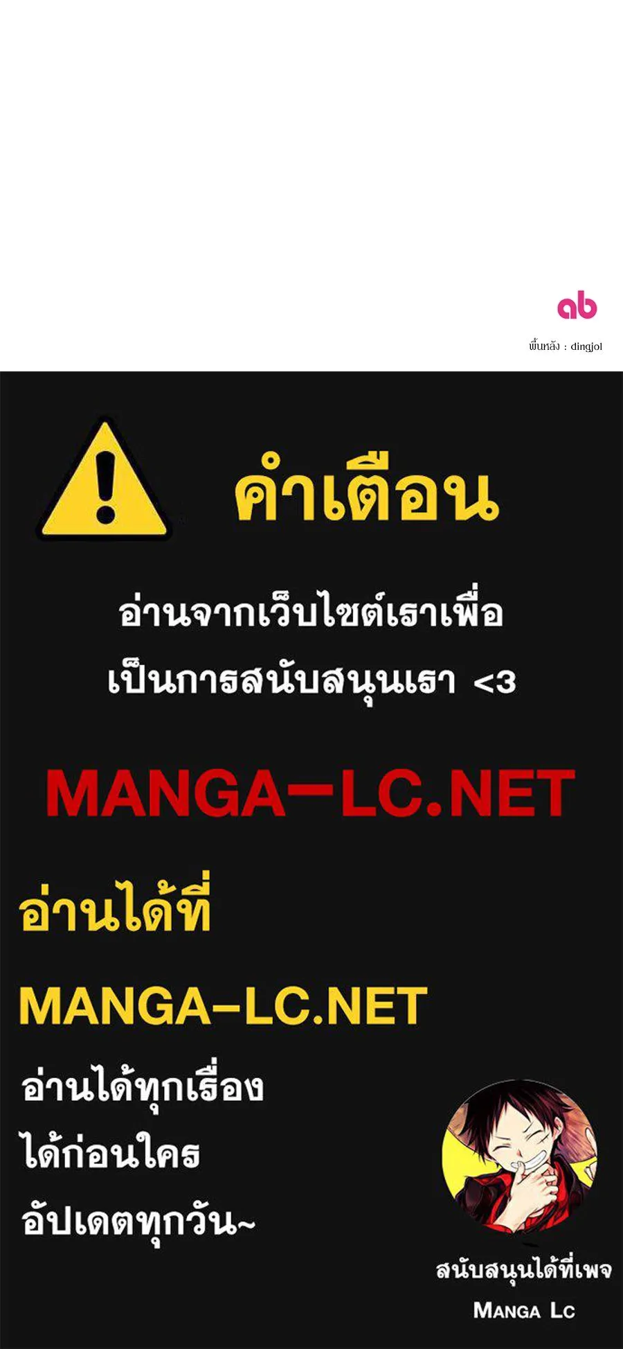 เบื้องหลังรอยยิ้มของเจ้าหญิง ตอนที่ 23 รูปที่ 240