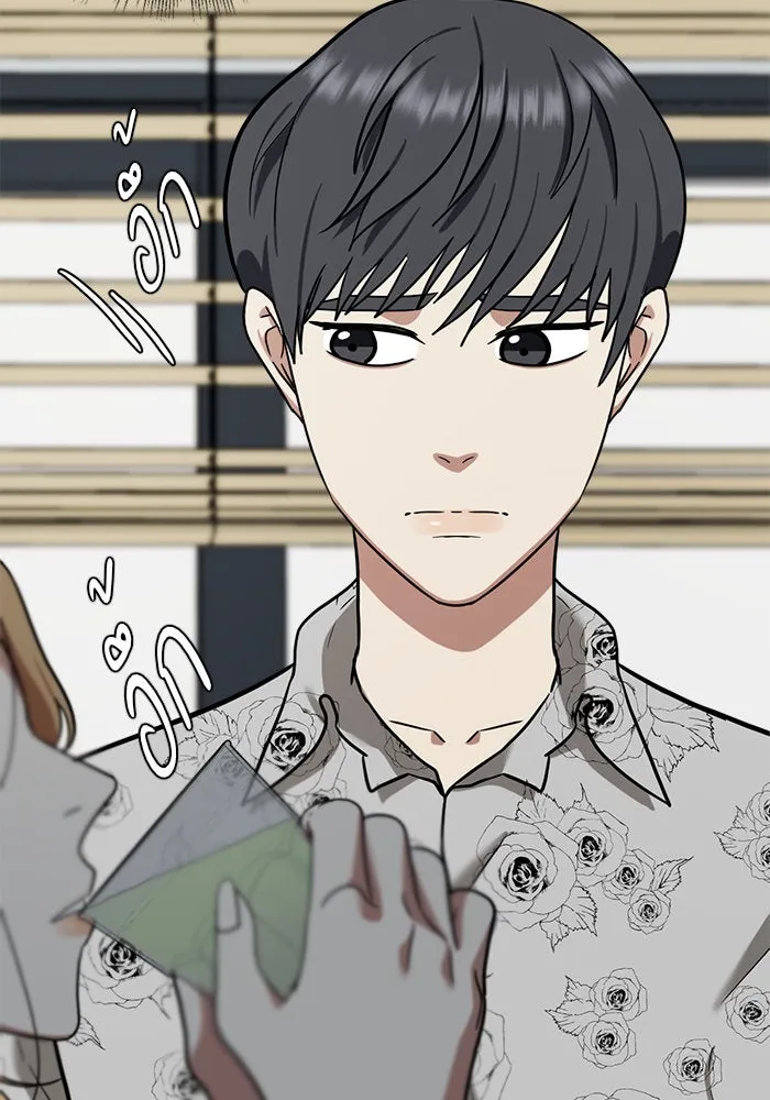 ช่วยเปลี่ยนฉันที ตอนที่ 52. ยอมินซอ 2 รูปที่ 43