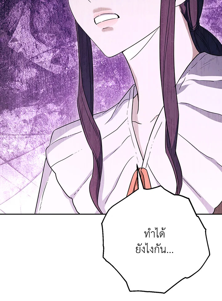 พลทหารโครงกระดูกผู้ม ตอนที่ 138 รูปที่ 53