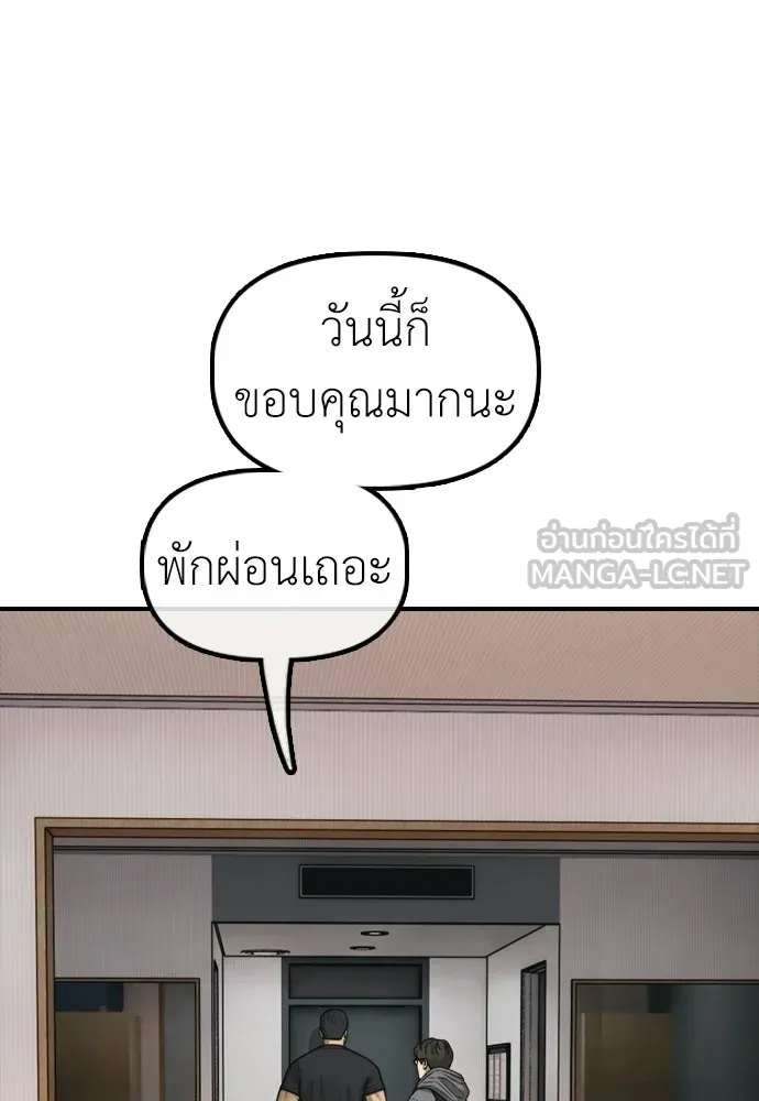 ผู้กล้าฝ่าวันสิ้นโลก ตอนที่ 63 vip แห่งศูนย์หลบภัยโรงเรียนนาน รูปที่ 81