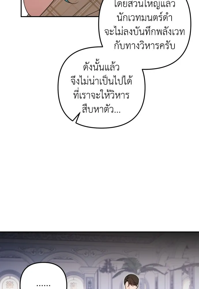 เลดี้มินต์ ตอนที่ 36 รูปที่ 130