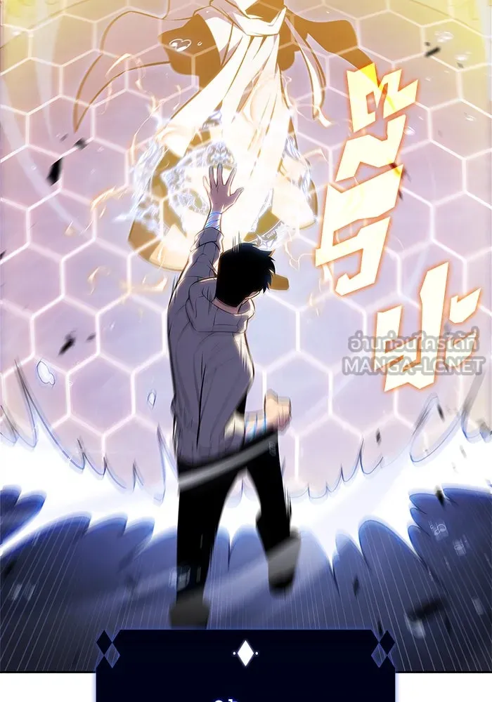 ผู้เล่นหน้าใหม่เลเวลแมกซ์ ตอนที่ 183 ภาษาที่หายไป (2) รูปที่ 60