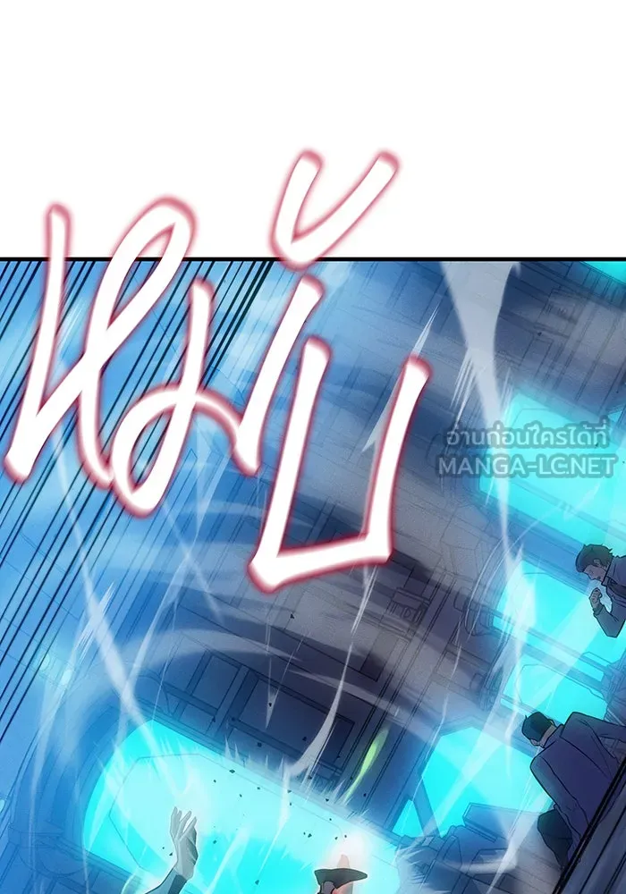 เกิดใหม่พร้อมพลังแห่งราชัน ตอนที่ 73 รูปที่ 135