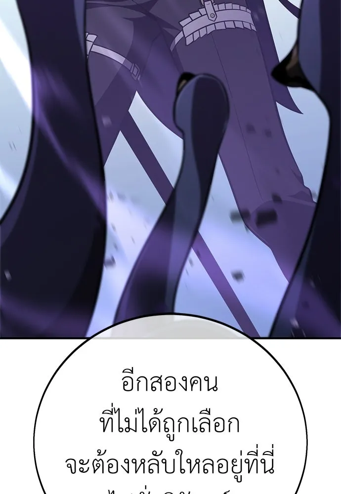 ไอ้เพลเยอร์นั่น ฉันฆ่ามันเอง ตอนที่ 87 รูปที่ 160