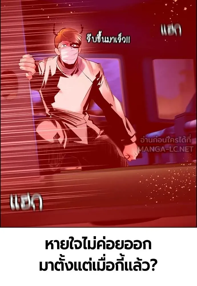 Jungle Juice ตอนที่ 185 รูปที่ 60