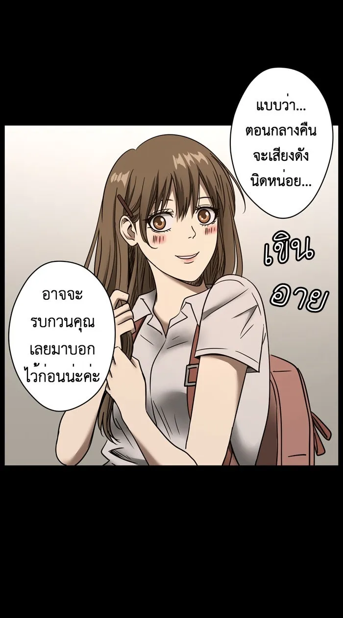 Hunter Game ตอนที่ 15   game start! รูปที่ 17