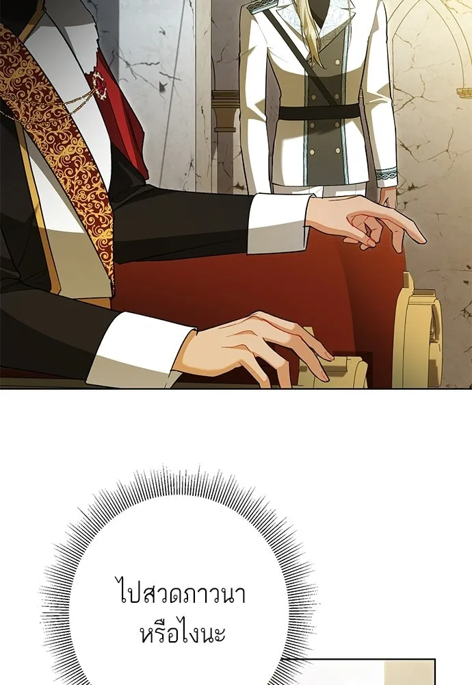 บุปผาลบคมดาบ ตอนที่ 68 รูปที่ 22