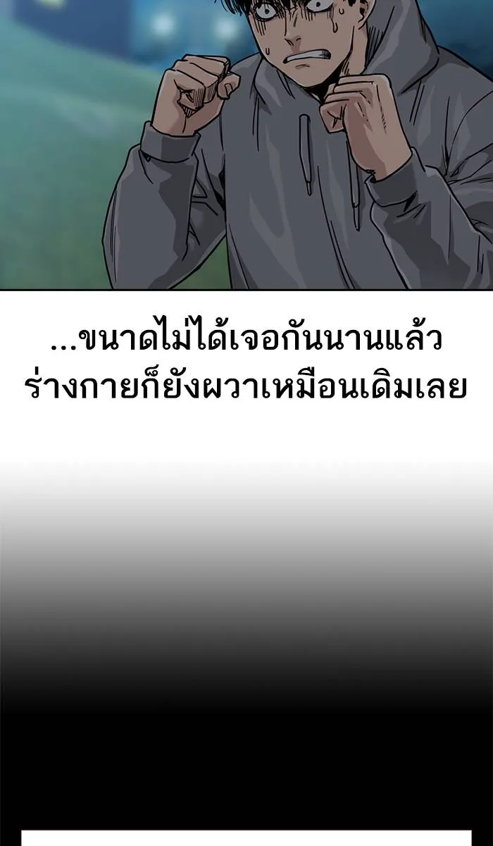 To not die ตอนที่ 27 รูปที่ 7