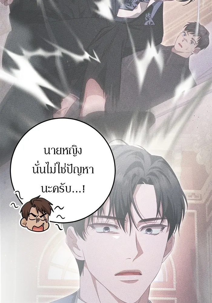 เบื้องหลังรอยยิ้มของเจ้าหญิง ตอนที่ 98 รูปที่ 140